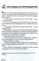 Фото Хто розплутає справу? 6 детективних історій 5