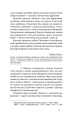 Фото Недуга 5