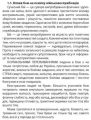 Фото ПСИХОЛОГІЯ БОЮ 2