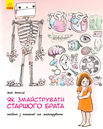 Main Product