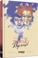 Фото Царська карлиця 2