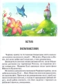 Фото Таємниця покинутого замку 5