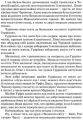 Фото Таємниця покинутого замку 6