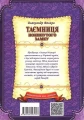 Фото Таємниця покинутого замку 7