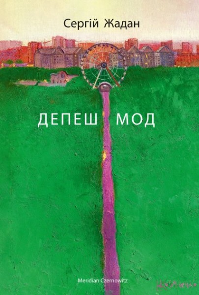 Фото Депеш мод