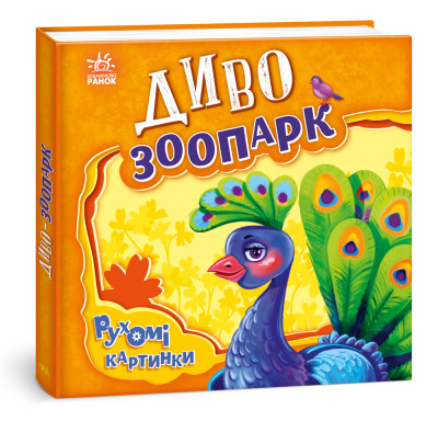 Main Product