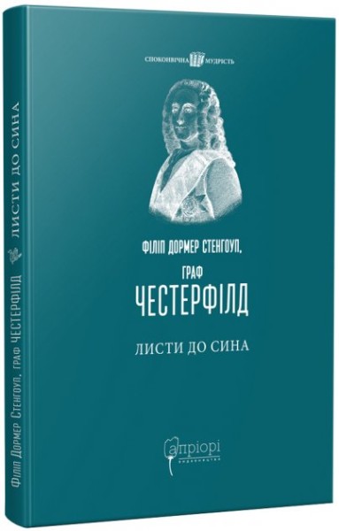 Фото Листи до сина