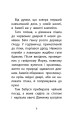 Фото Історії порятунку. Книга 2. Кролик та його халепи 4