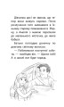 Фото Історії порятунку. Книга 2. Кролик та його халепи 3