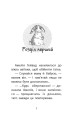 Фото Історії порятунку. Книга 2. Кролик та його халепи 2