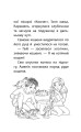 Фото Історії порятунку. Книга 3. Лисеня у небезпеці 3