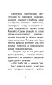 Фото Історії порятунку. Книга 3. Лисеня у небезпеці 4