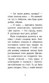Фото Історії порятунку. Книга 1. Котик-безхатько 4