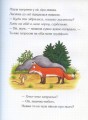 Фото Ґруффало. Дж. Дональдсон 2