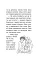 Фото Історії порятунку. Книга 4. Цуценя уникає лиха 3