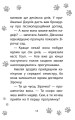 Фото Історії порятунку. Котячі пустощі. Спецвидання перше 4