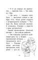Фото Історії порятунку. Котячі пустощі. Спецвидання перше 5