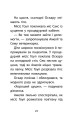 Фото Історії порятунку. Книга 5. Щенячі пригоди 4