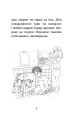 Фото Історії порятунку. Книга 6. Хом'ячок утікач 4