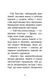 Фото Історії порятунку. Книга 6. Хом'ячок утікач 3