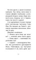 Фото Історії порятунку. Песик і його страхи. Спецвидання друге 4