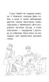 Фото Історії порятунку. Песик і його страхи. Спецвидання друге 3