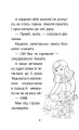 Фото Історії порятунку. Книга 9. Загублене кошеня 4