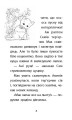 Фото Історії порятунку. Книга 9. Загублене кошеня 3