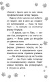 Фото Історії порятунку. Книга 10. Лами-непосиди 3