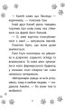 Фото Історії порятунку. Книга 10. Лами-непосиди 4