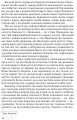 Фото Релігія Людини: лекції Гібберта, 1930 5