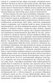 Фото Релігія Людини: лекції Гібберта, 1930 10