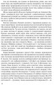 Фото Релігія Людини: лекції Гібберта, 1930 3