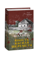 Фото Волинь. Частина 3. Юність Василя Шеремети 2