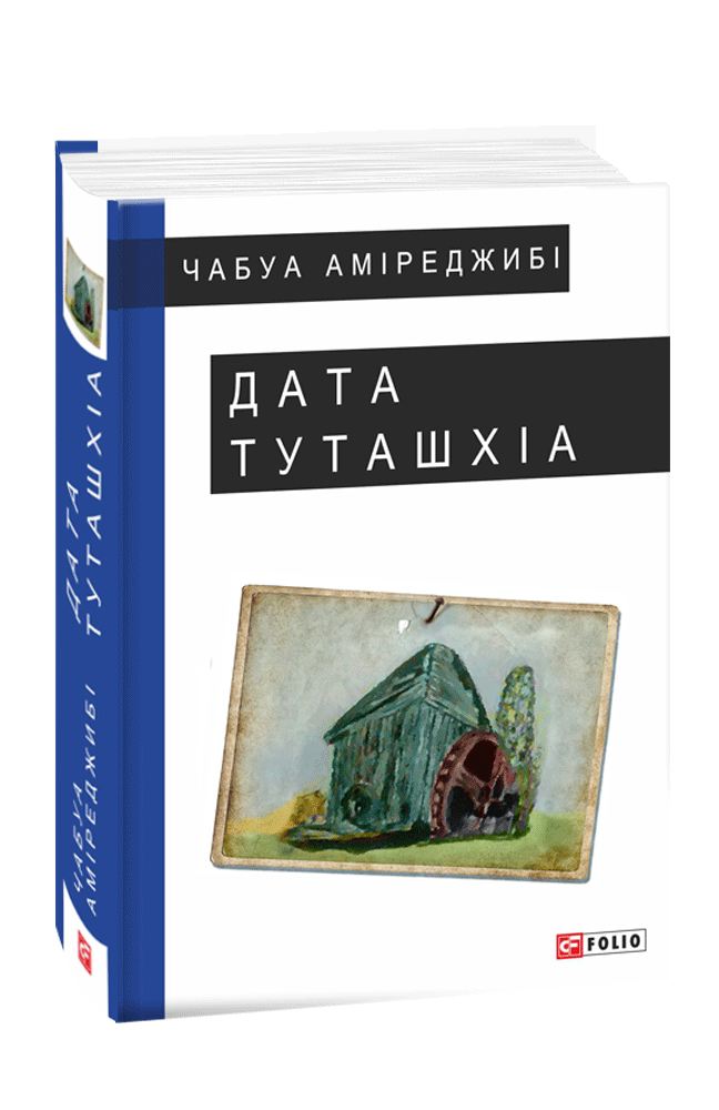 Main Product