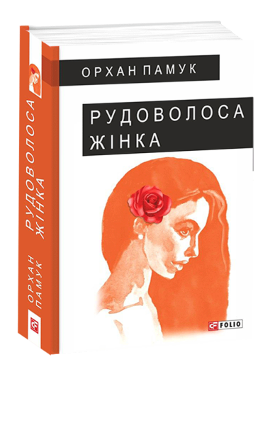 Фото Рудоволоса жінка