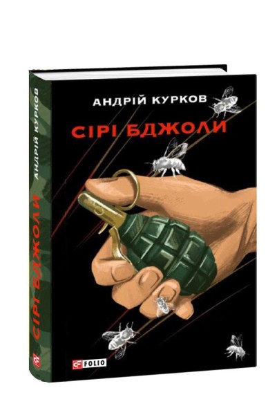 Фото Сірі бджоли