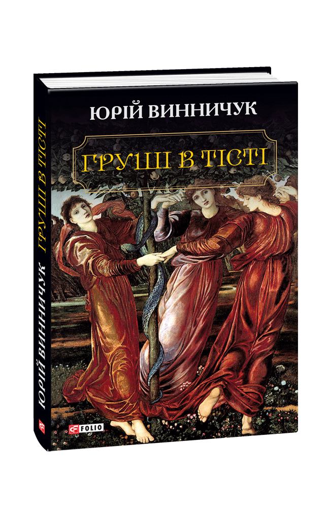 Main Product