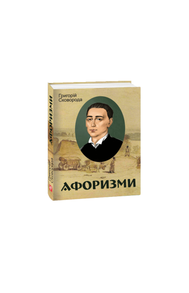 Фото Афоризми