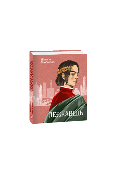 Фото Державець