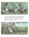 Фото Дітки Маківки. Ожиновий живопліт 2