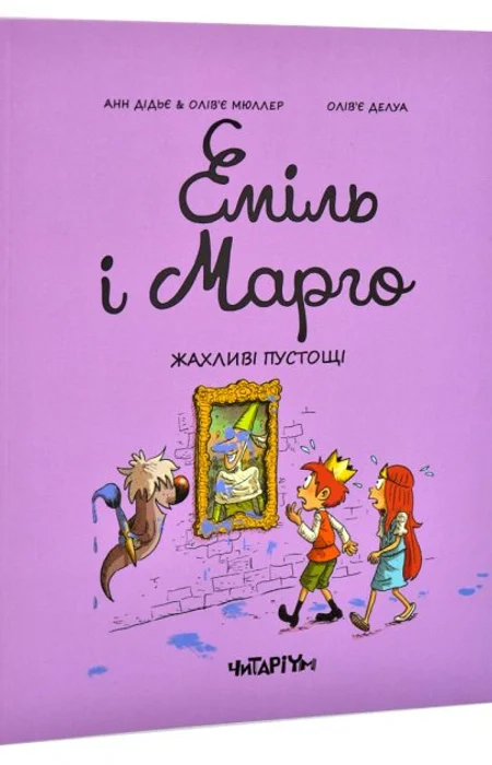 Main Product