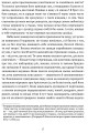 Фото Про незнання власне й багатьох інших 8