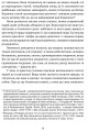 Фото Про незнання власне й багатьох інших 9