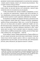 Фото Про незнання власне й багатьох інших 10