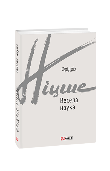 Фото Весела наука