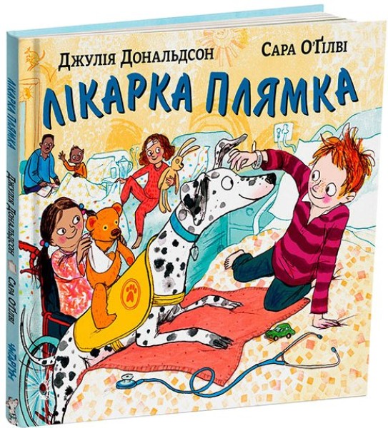 Фото Лікарка Плямка