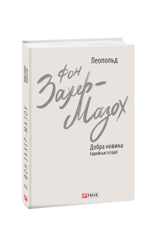 Main Product