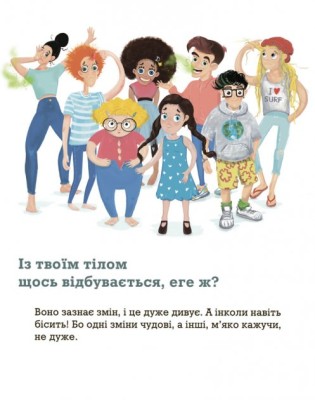 Невже це все через їжу?!