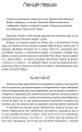 Фото ПОЕТИКА, або x = а < А (Лекції з теорії словесности) 2